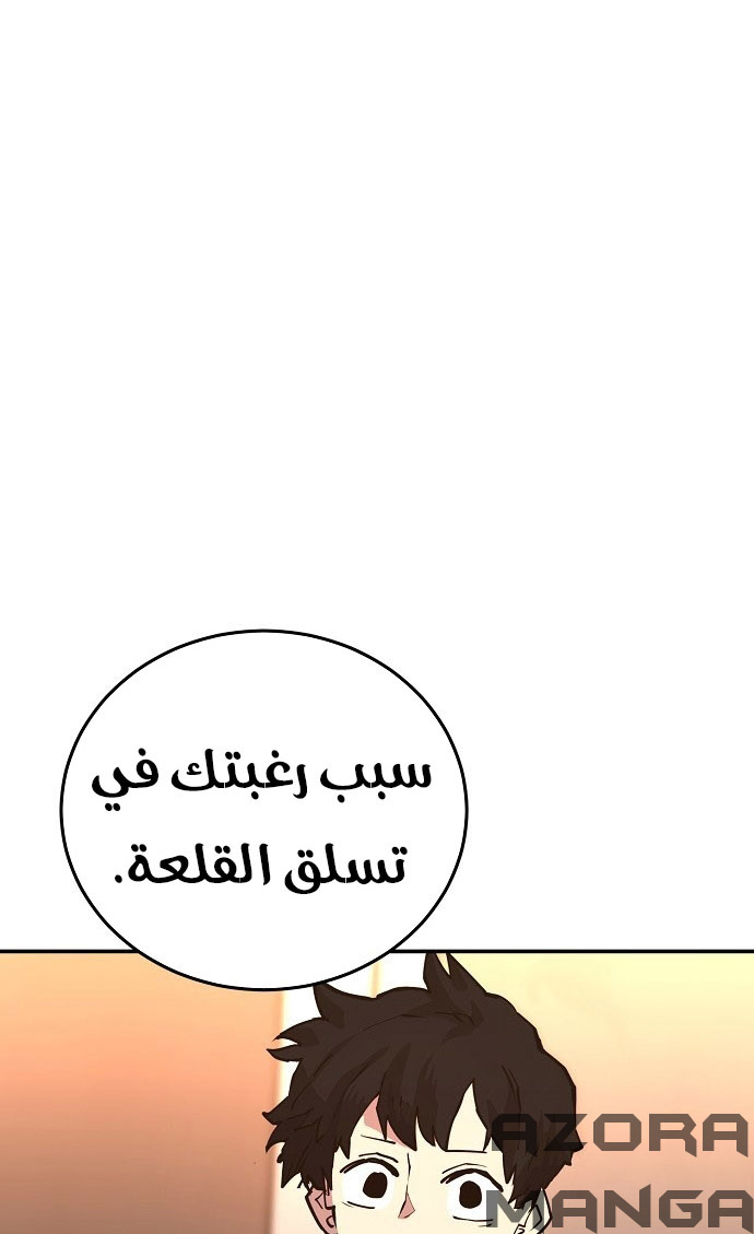 Read Player AR Manga Online