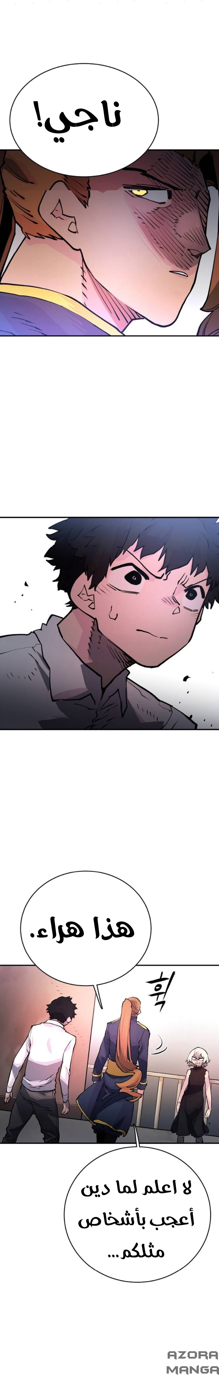 Read Player AR Manga Online