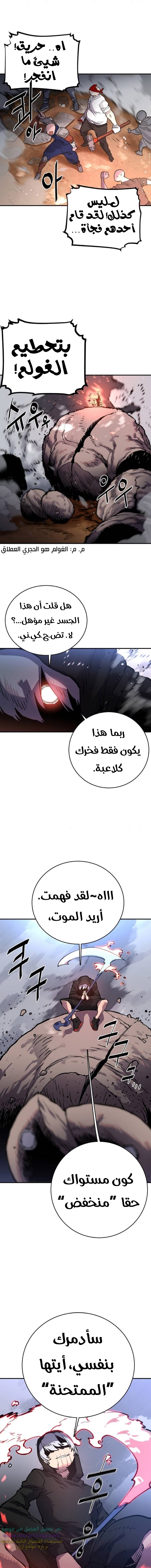 Read Player AR Manga Online