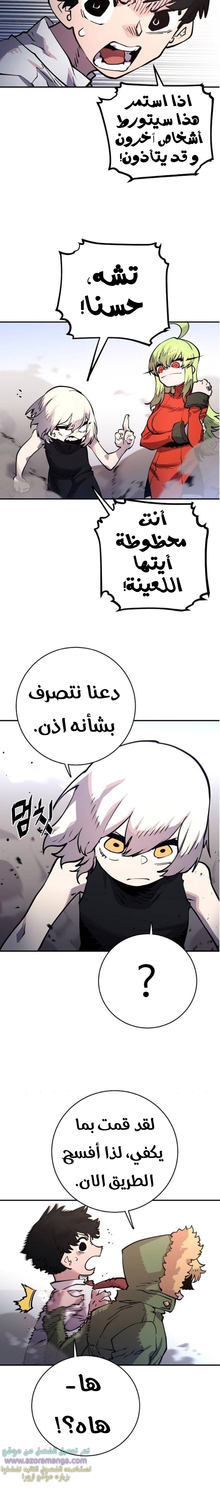 Read Player AR Manga Online