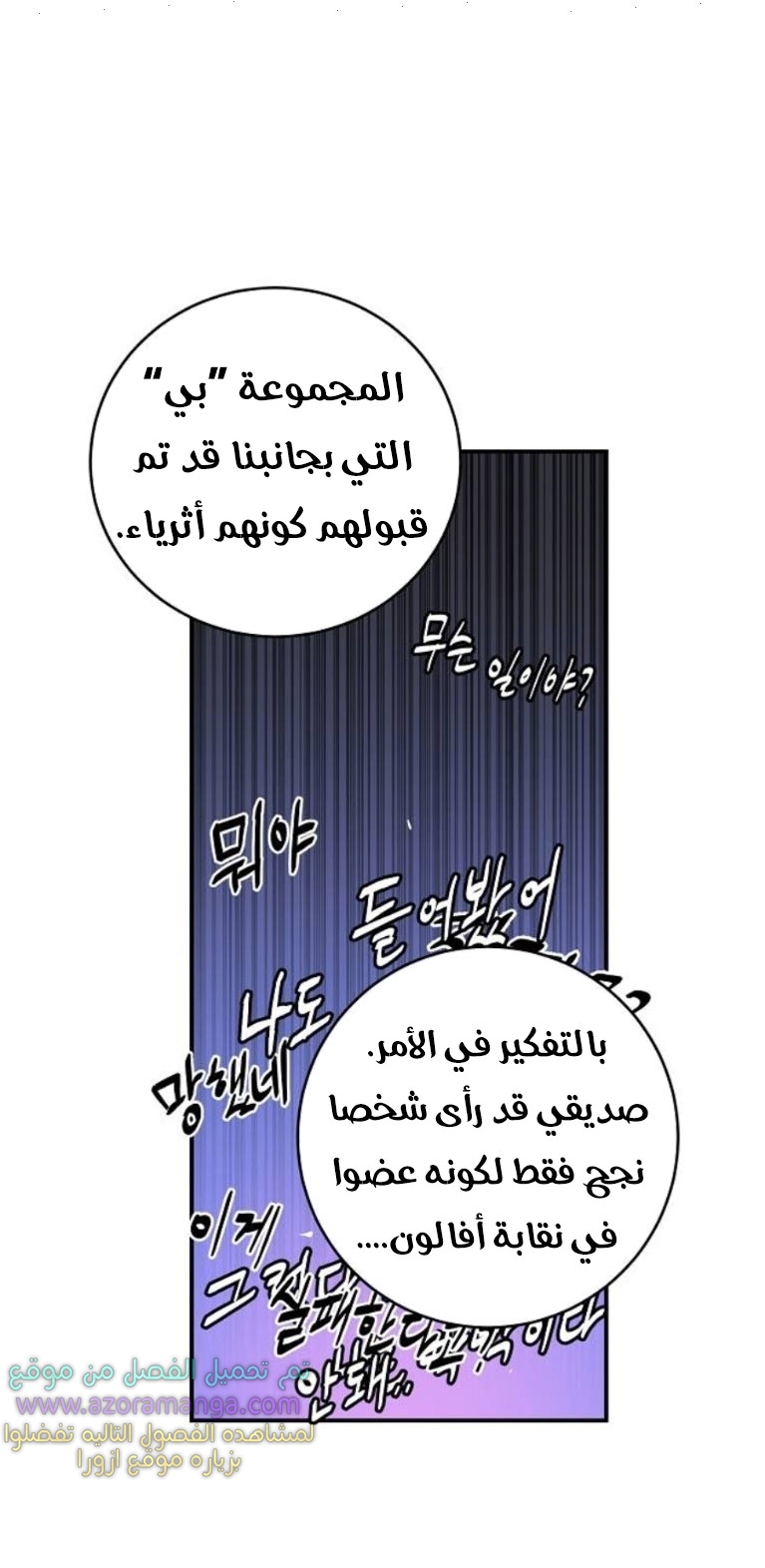 Read Player AR Manga Online