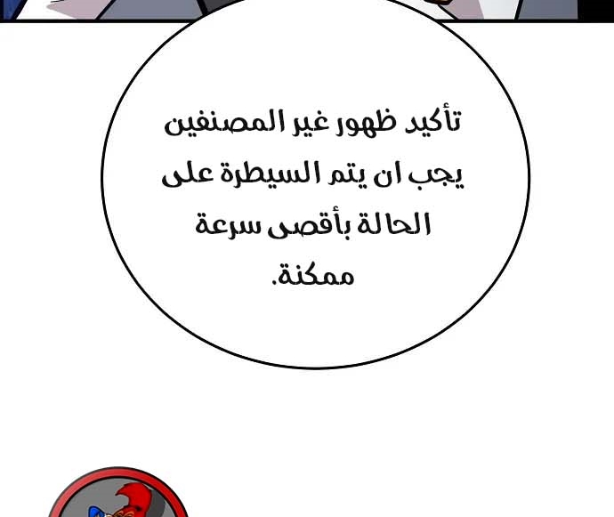 Read Player AR Manga Online
