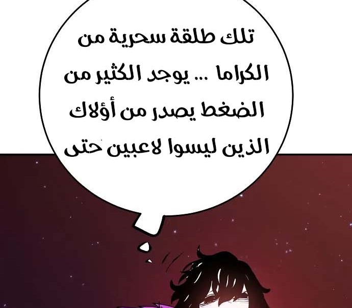 Read Player AR Manga Online