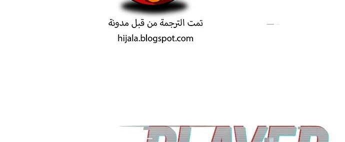Read Player AR Manga Online