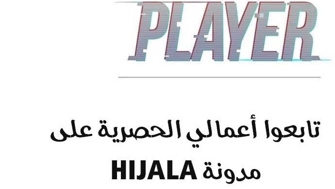Read Player AR Manga Online