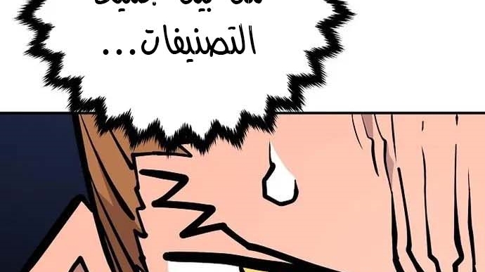 Read Player AR Manga Online