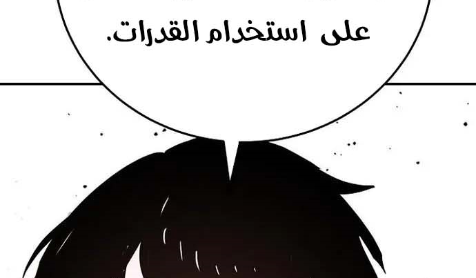 Read Player AR Manga Online