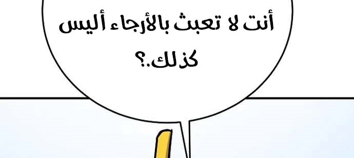 Read Player AR Manga Online