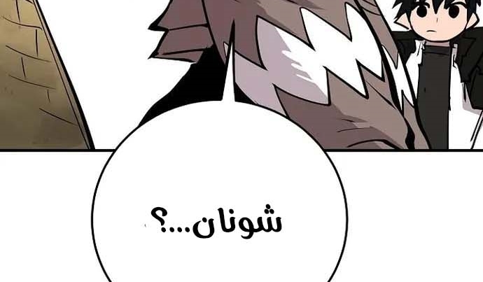 Read Player AR Manga Online