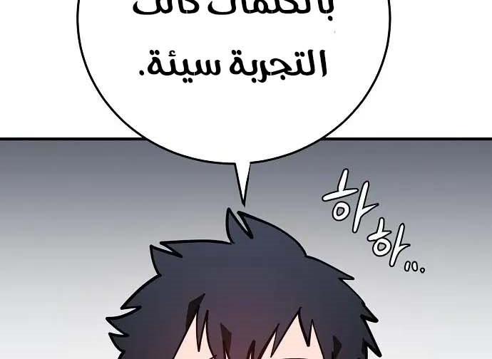 Read Player AR Manga Online
