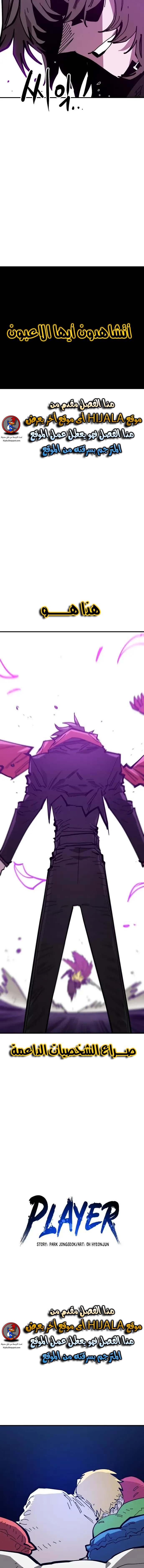 Read Player AR Manga Online