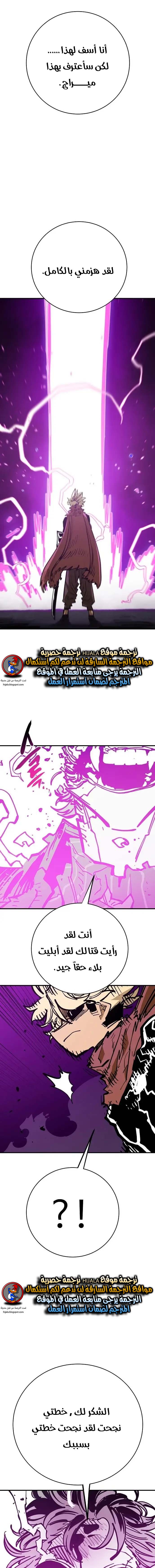 Read Player AR Manga Online