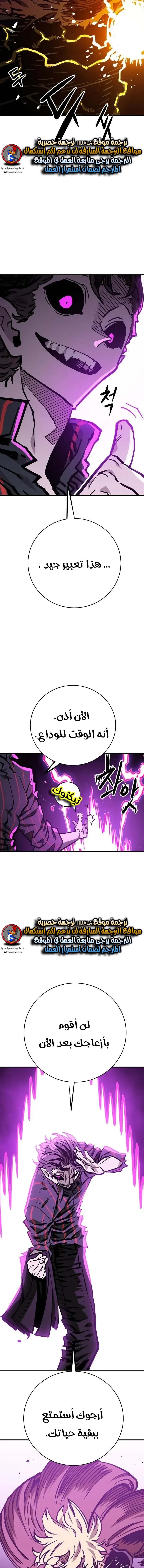 Read Player AR Manga Online