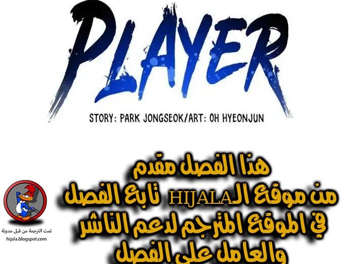 Read Player AR Manga Online