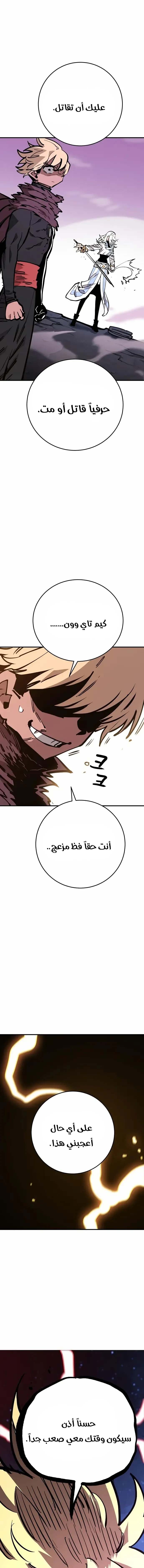 Read Player AR Manga Online