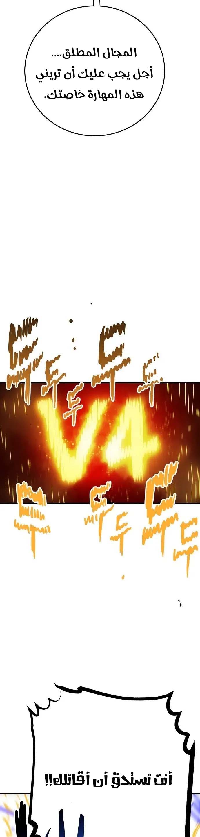 Read Player AR Manga Online