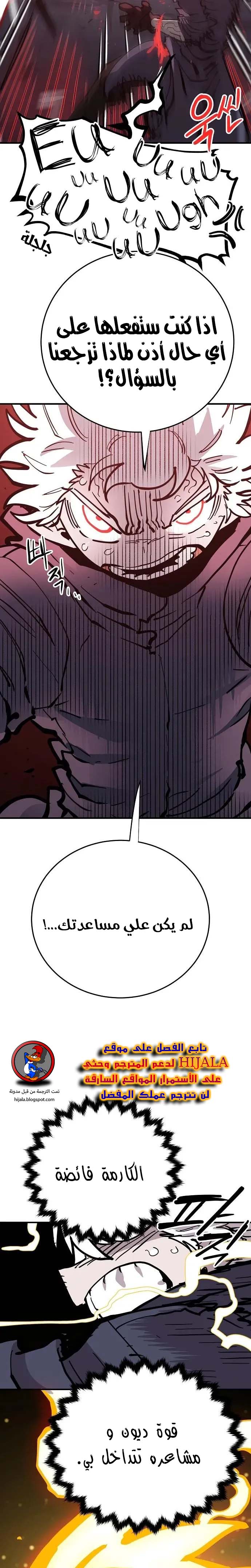Read Player AR Manga Online
