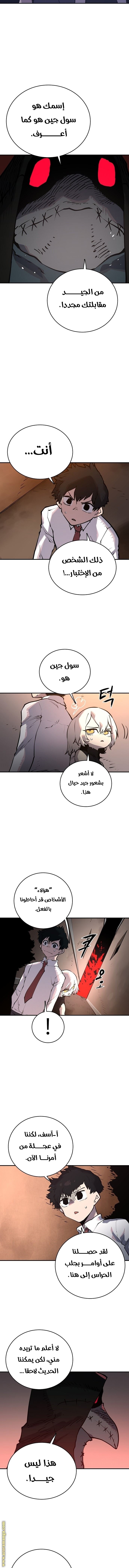 Read Player AR Manga Online