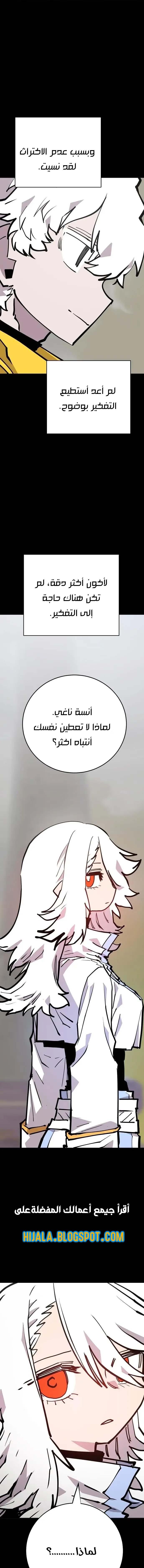 Read Player AR Manga Online
