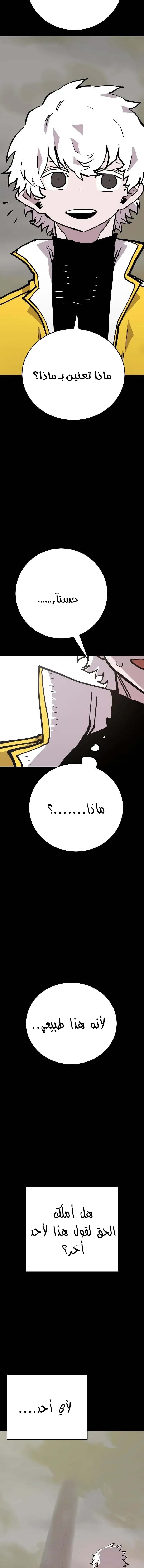 Read Player AR Manga Online