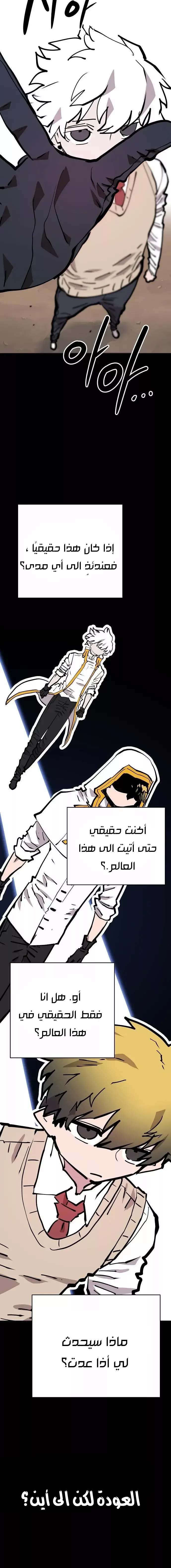 Read Player AR Manga Online