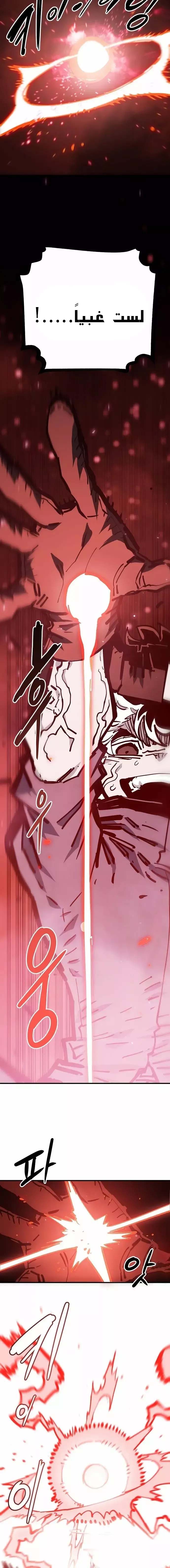 Read Player AR Manga Online