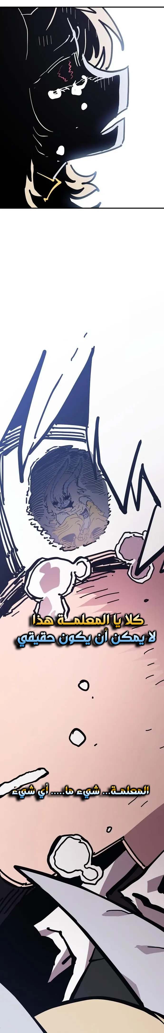 Read Player AR Manga Online