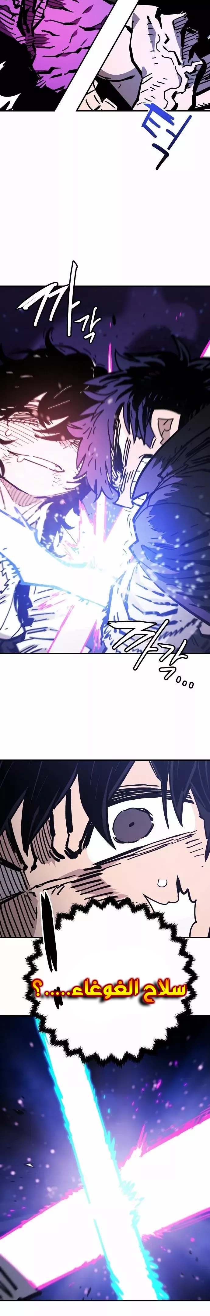 Read Player AR Manga Online