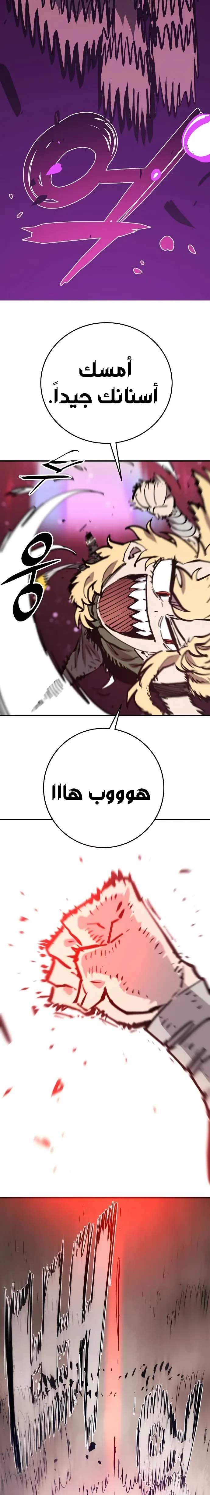 Read Player AR Manga Online