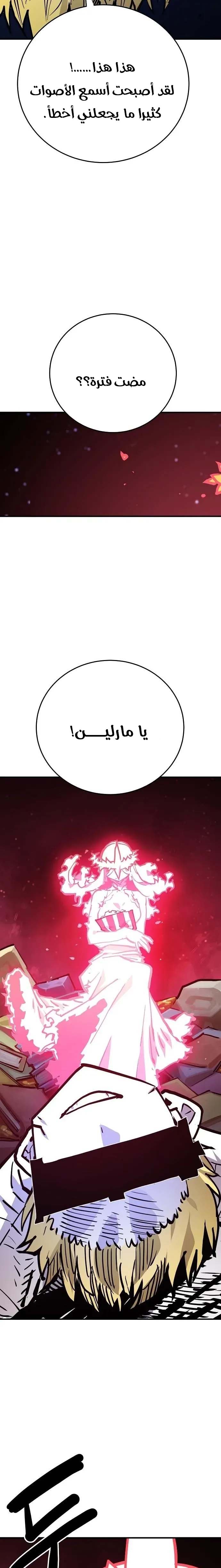 Read Player AR Manga Online