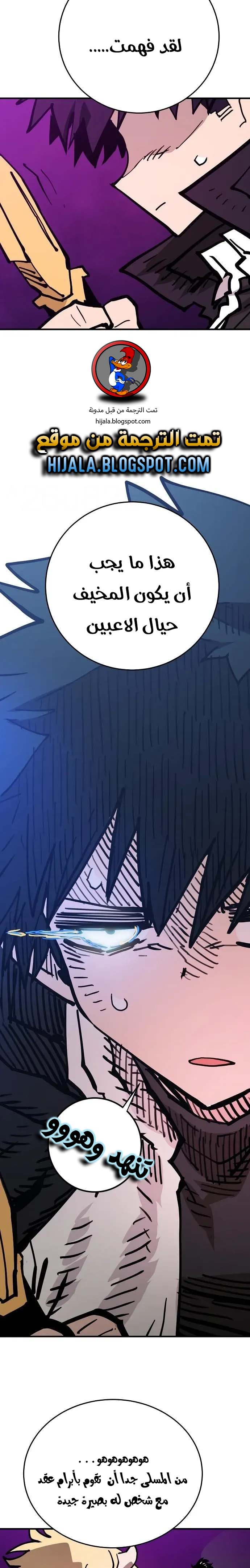Read Player AR Manga Online