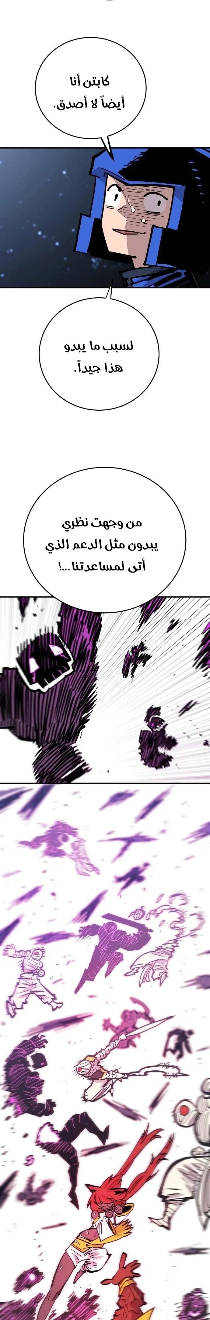 Read Player AR Manga Online