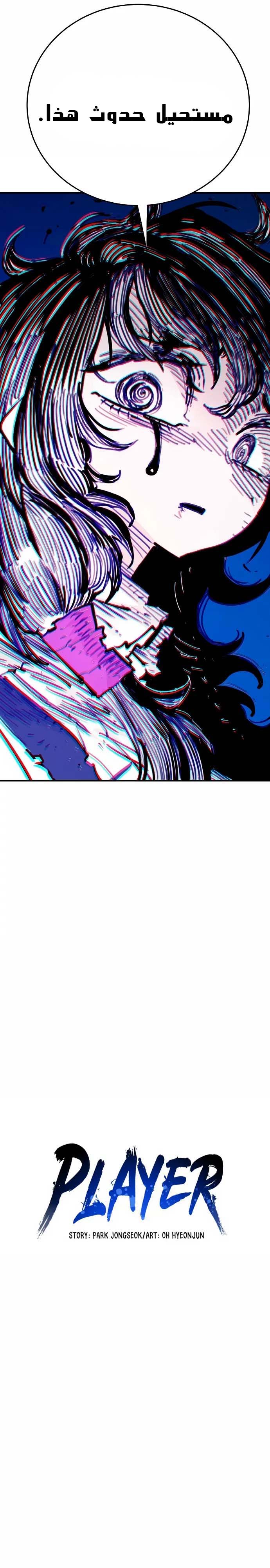 Read Player AR Manga Online
