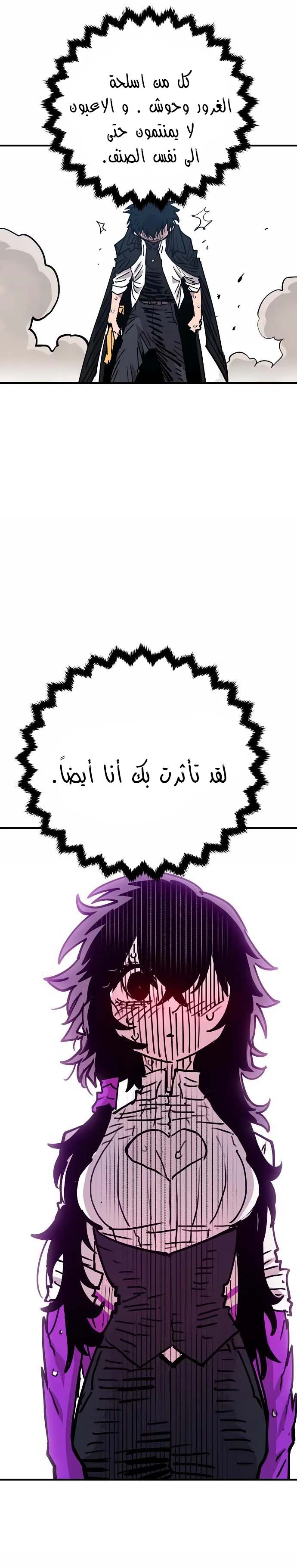 Read Player AR Manga Online