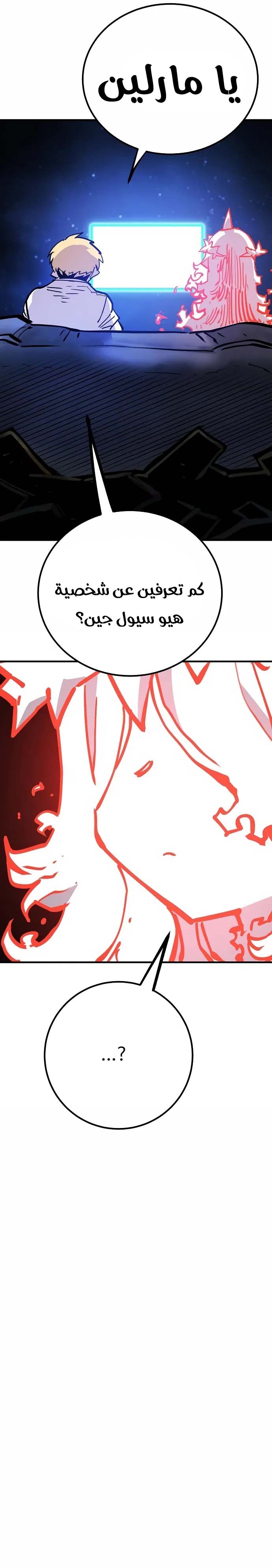 Read Player AR Manga Online