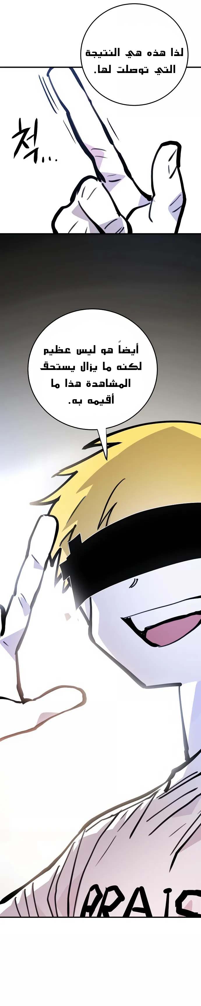 Read Player AR Manga Online