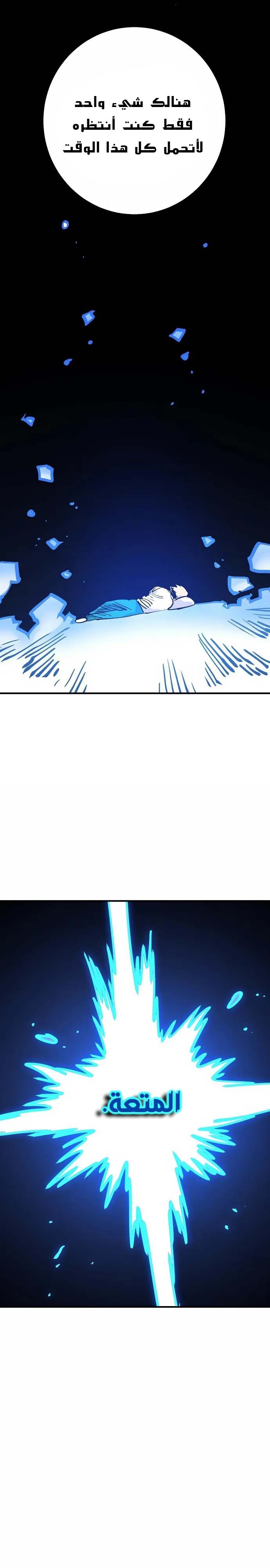 Read Player AR Manga Online