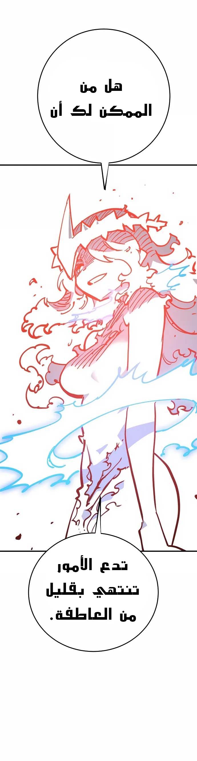 Read Player AR Manga Online