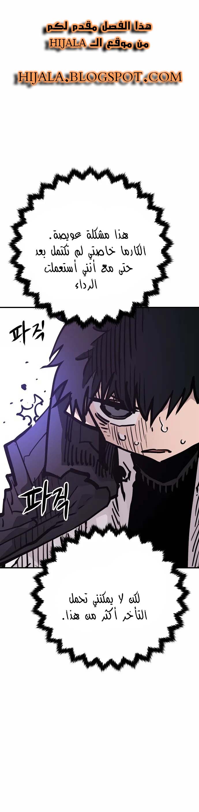 Read Player AR Manga Online