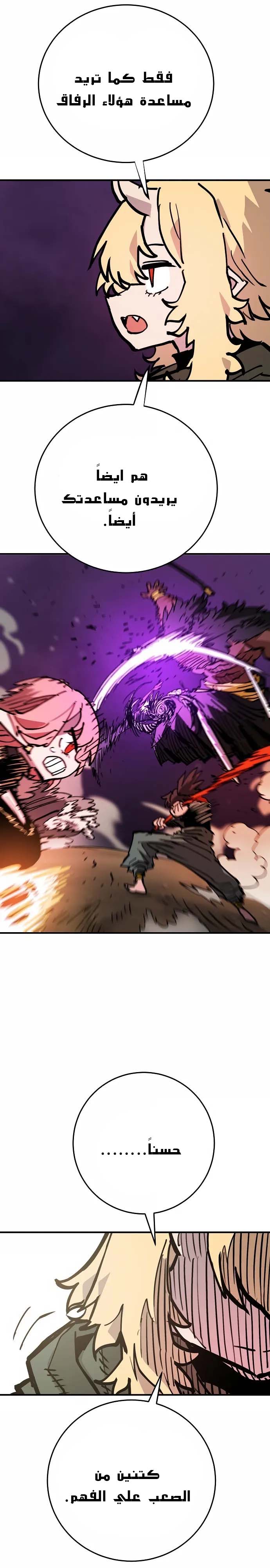 Read Player AR Manga Online