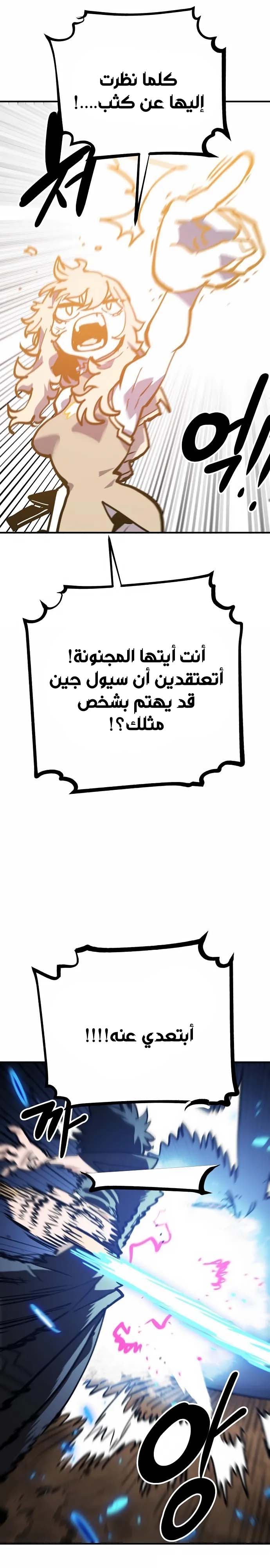 Read Player AR Manga Online