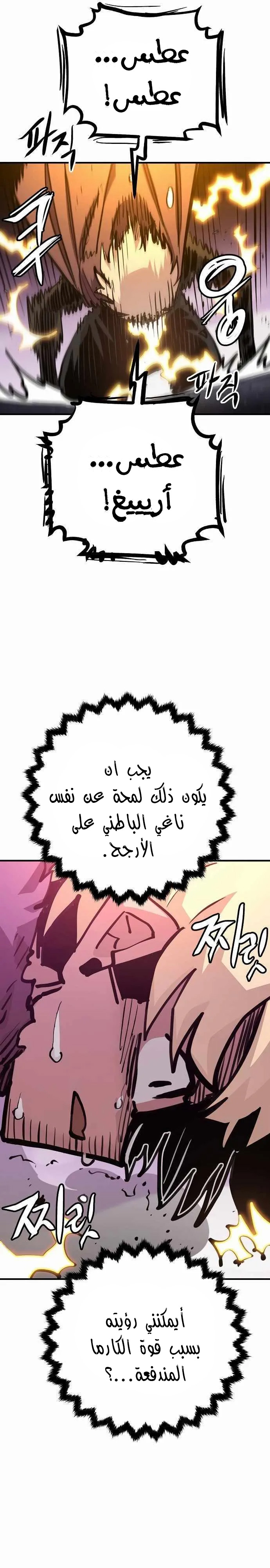 Read Player AR Manga Online