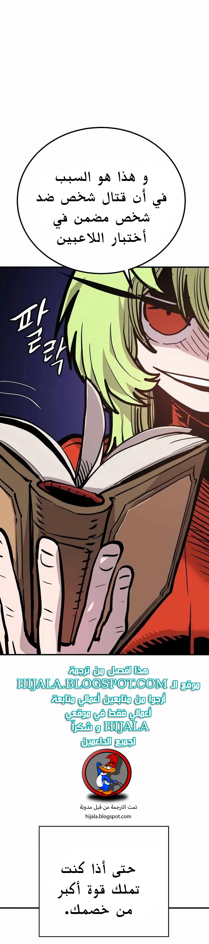 Read Player AR Manga Online