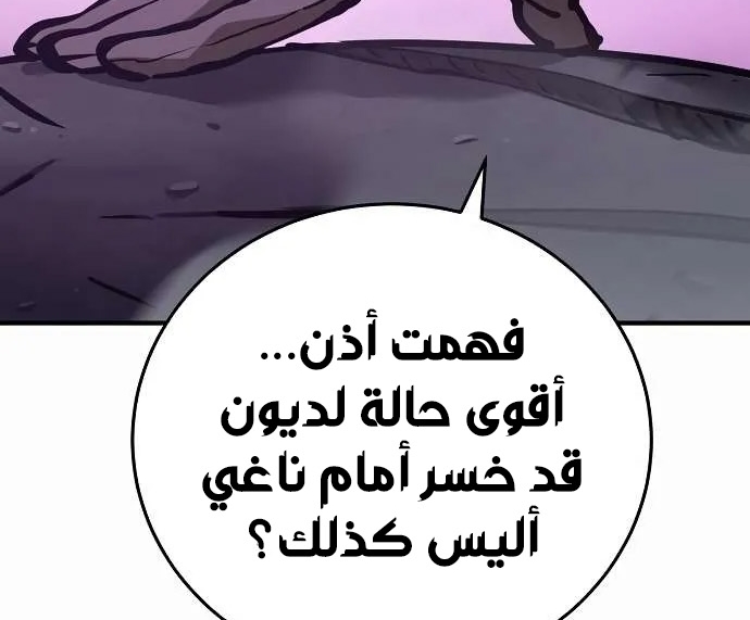 Read Player AR Manga Online