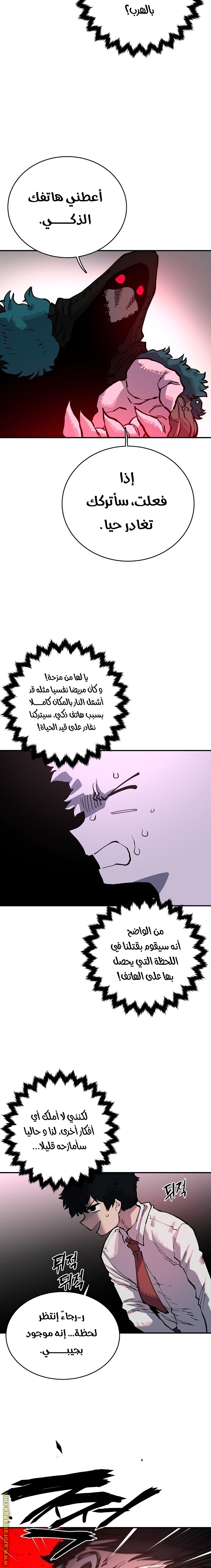 Read Player AR Manga Online
