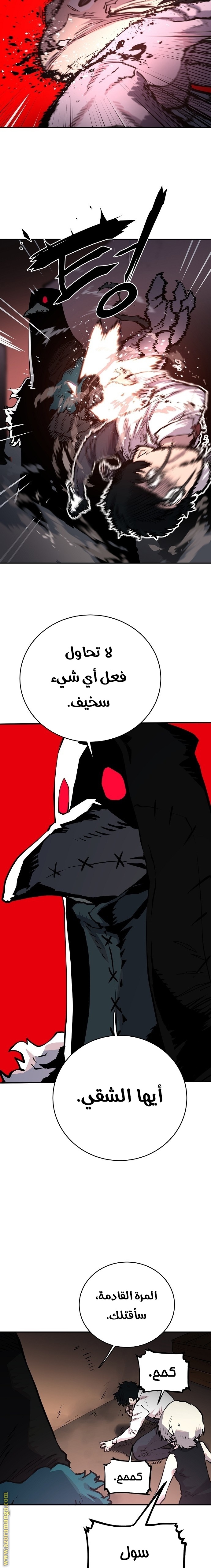 Read Player AR Manga Online