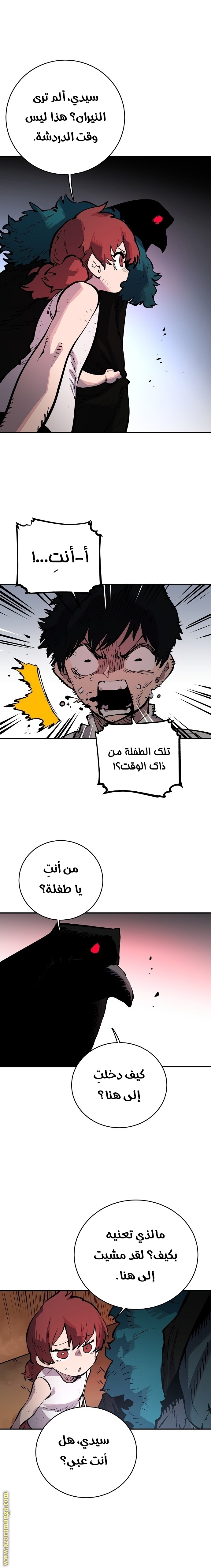 Read Player AR Manga Online