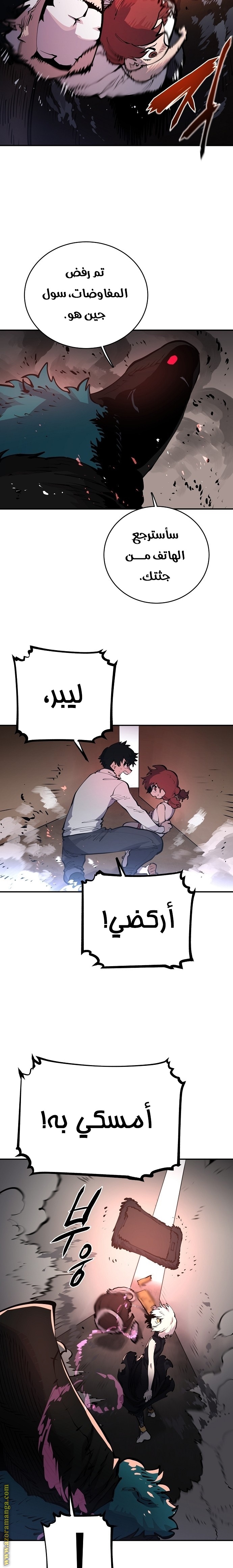 Read Player AR Manga Online