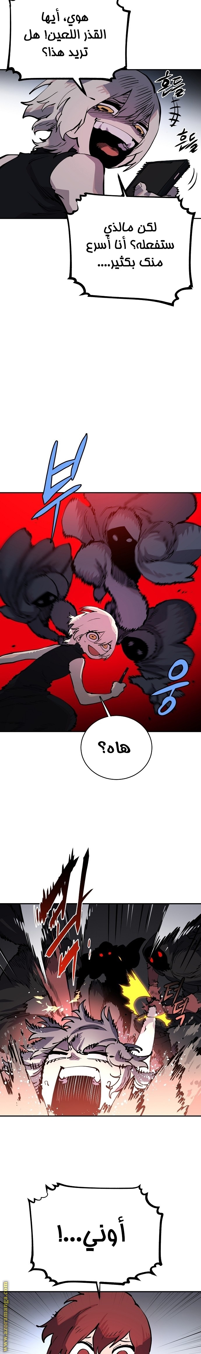 Read Player AR Manga Online