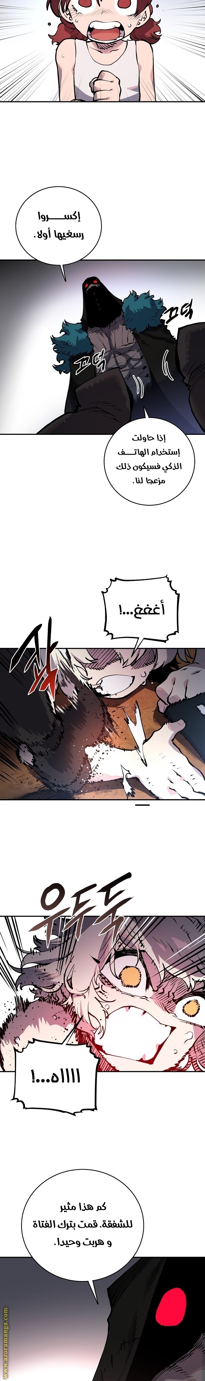 Read Player AR Manga Online